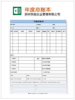 库伦记账报税